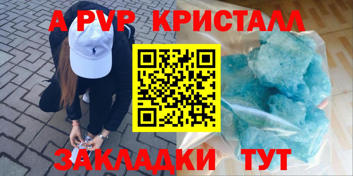 Alpha PVP  Вход с VPN  Кольчугино  Alpha PVP мука  APVP мука 