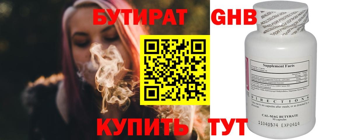 БУТИРАТ BDO  БУТИРАТ  Кольчугино  Вход с VPN 