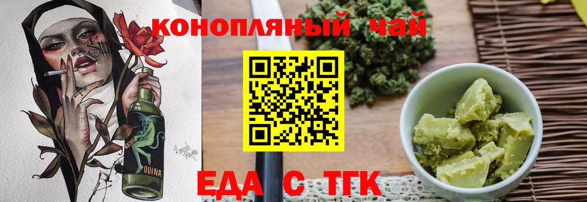 Canna-Cookies конопля Кольчугино