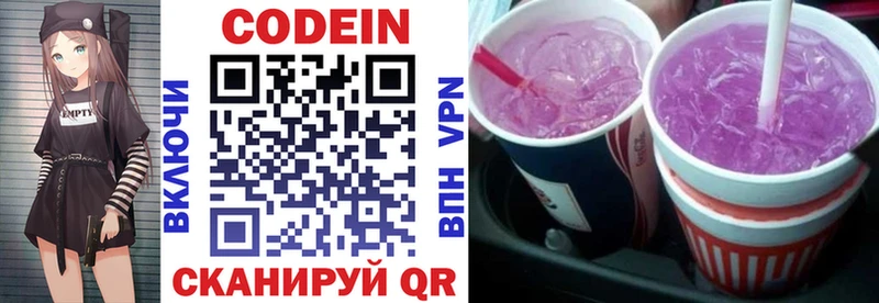 Кодеиновый сироп Lean напиток Lean (лин)  Кольчугино 