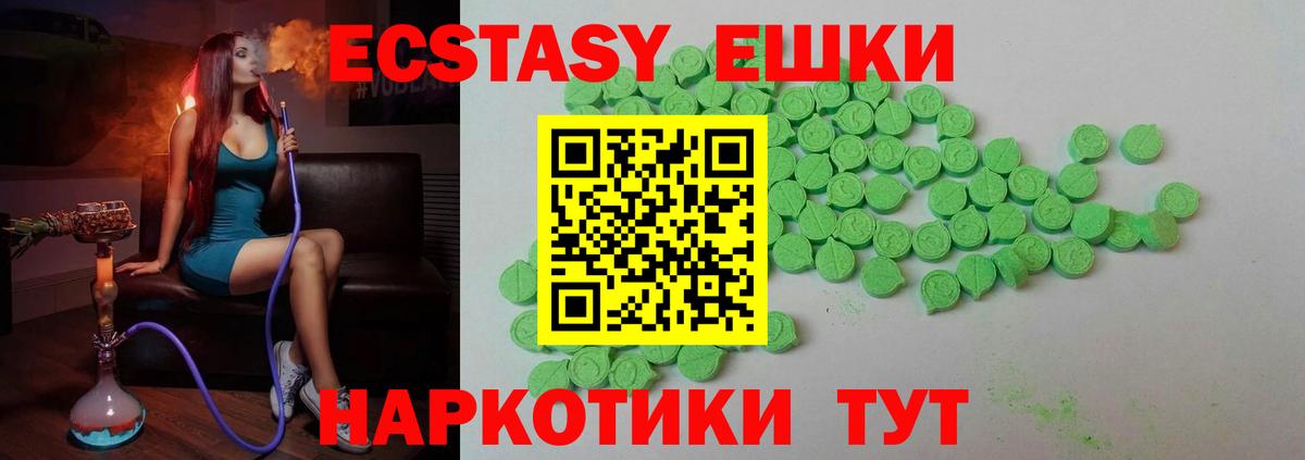 Кольчугино  Экстази 250 мг  Ecstasy Philipp Plein  Вход с VPN 