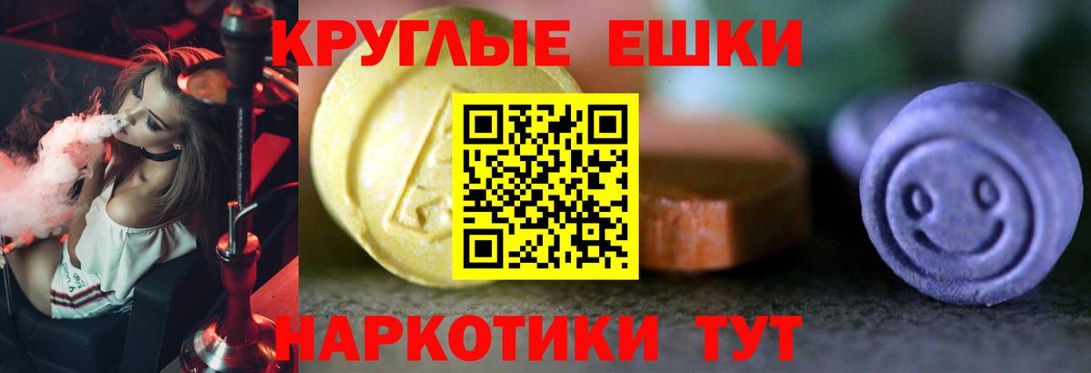 Экстази 250 мг Кольчугино