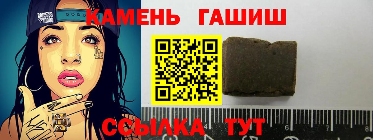 ГАШИШ гашик Кольчугино