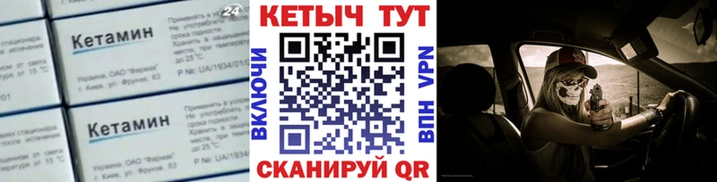 КЕТАМИН ketamine  купить   Кольчугино 