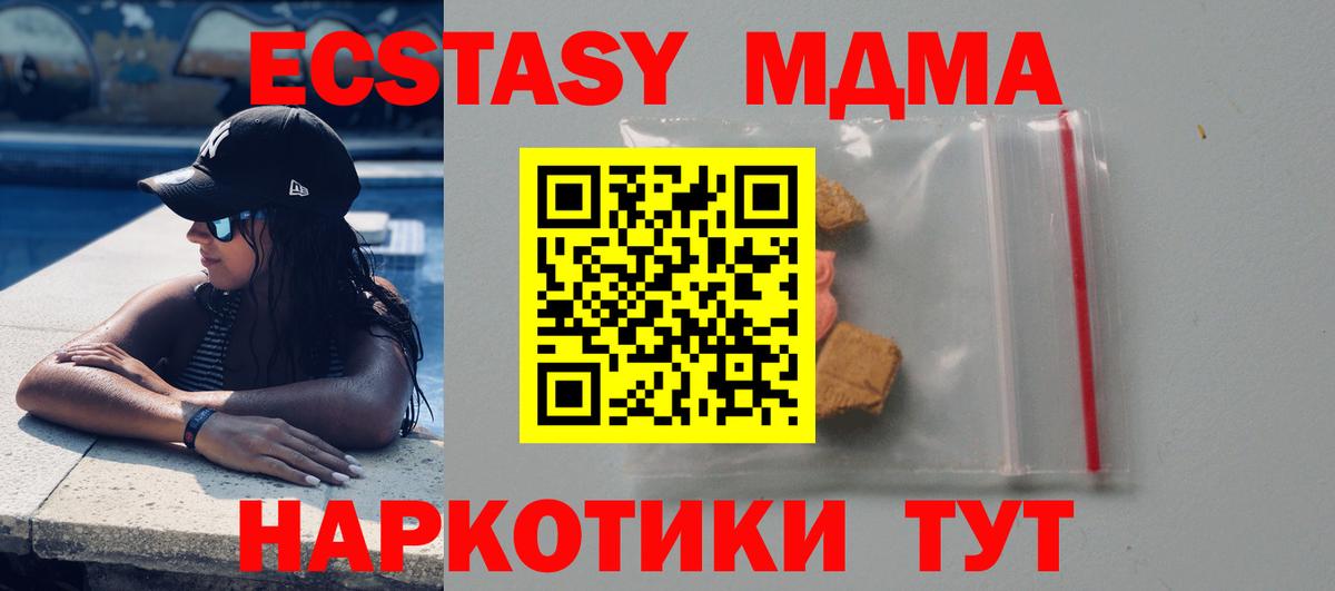 МДМА молли  МДМА Molly  Вход с VPN  МДМА  Кольчугино 