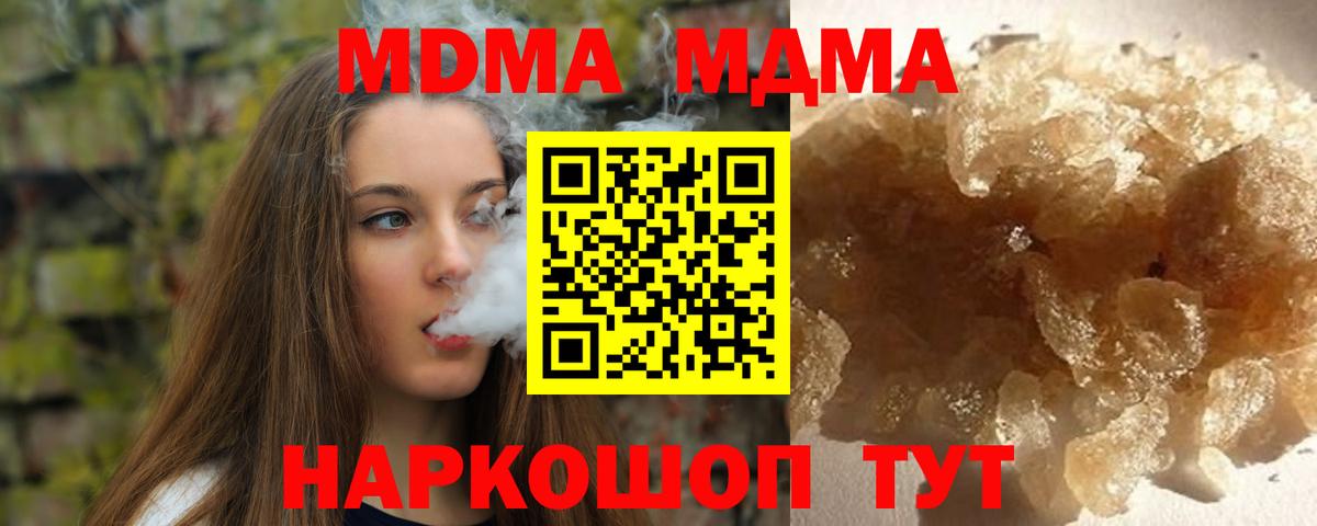 MDMA Molly Кольчугино