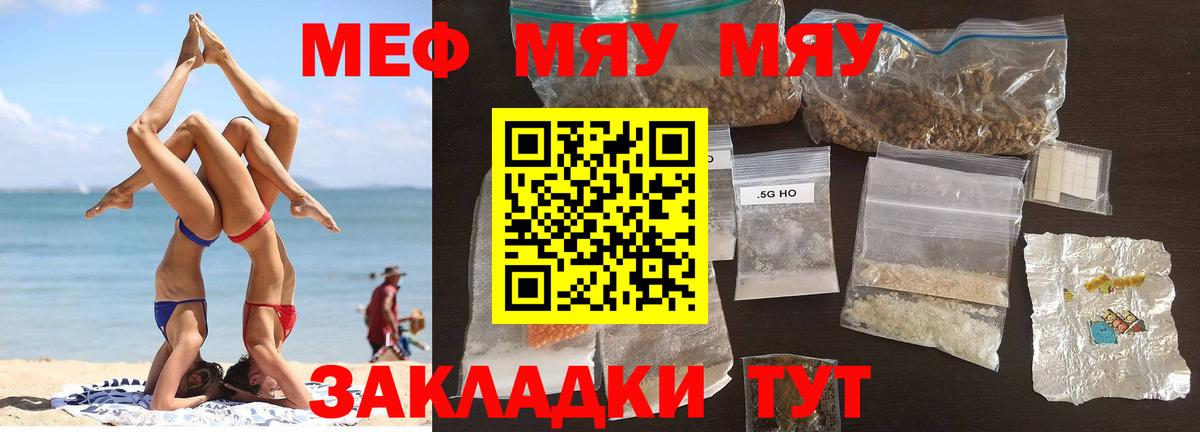 Мефедрон мука Кольчугино