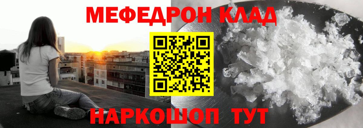 закладки  Вход с VPN  МЯУ-МЯУ  Кольчугино  Мефедрон 4 MMC 
