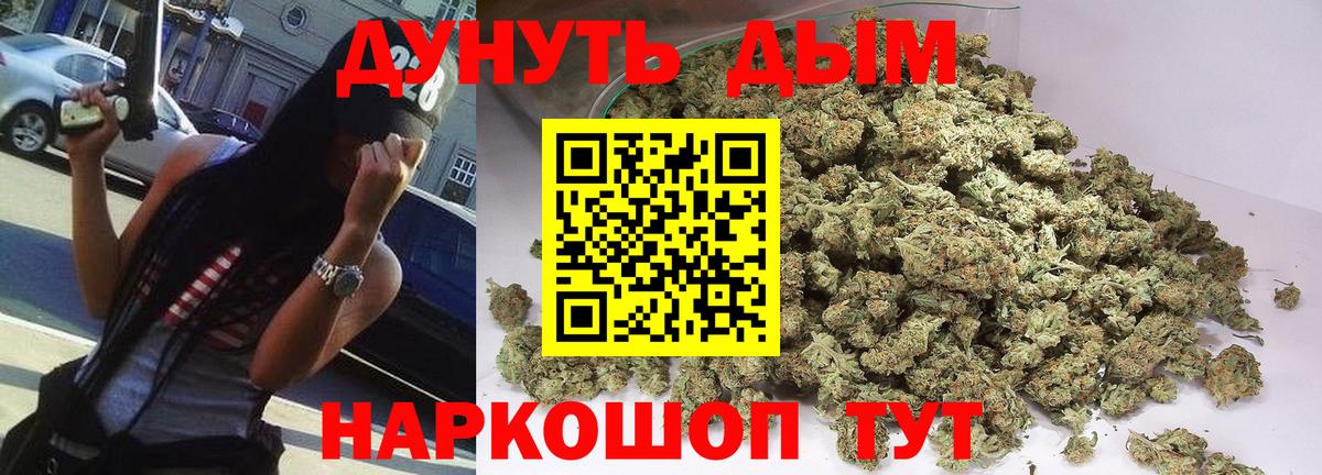 Каннабис марихуана Кольчугино